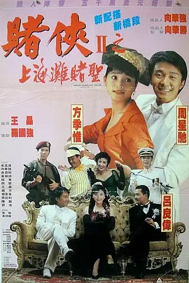 隐姓亿万富翁免费观看